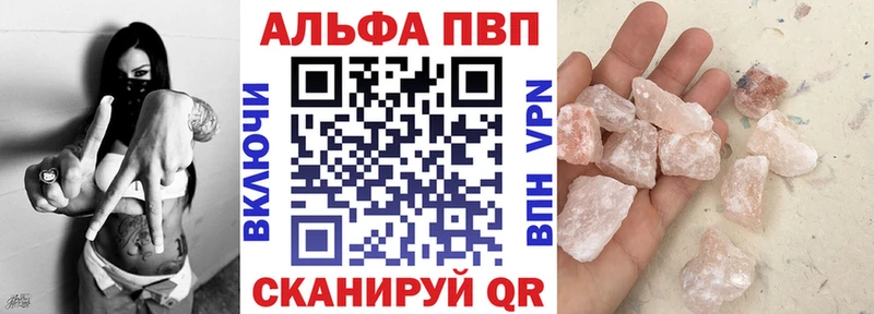 мега маркетплейс  Астрахань  Альфа ПВП кристаллы 