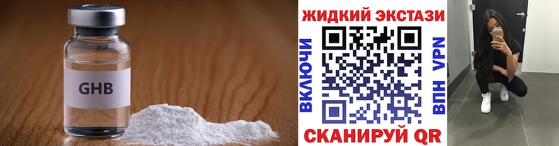 БУТИРАТ 1.4BDO  купить  сайты  Астрахань 