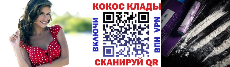 Кокаин VHQ  Астрахань 