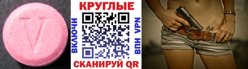 закладки  Астрахань  ЭКСТАЗИ MDMA 