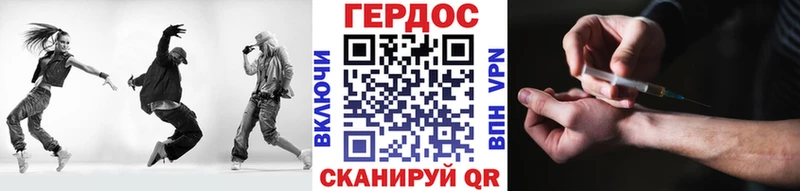 ГЕРОИН герыч hydra как зайти Астрахань