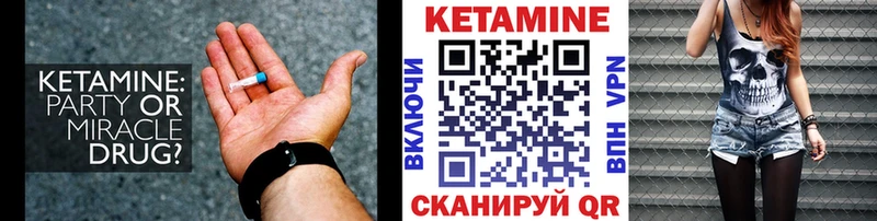 КЕТАМИН ketamine  купить  сайты  Астрахань 