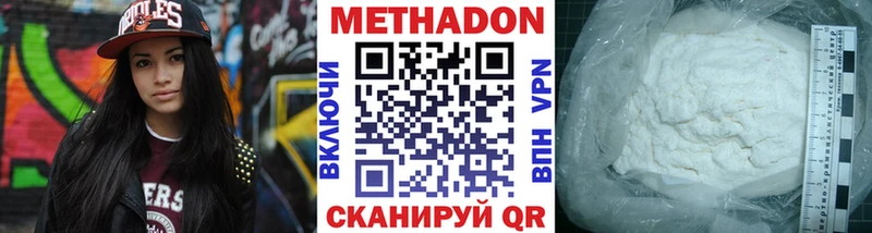МЕТАДОН мёд  omg сайт  Астрахань 
